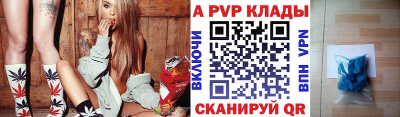 A PVP VHQ  Приволжск 