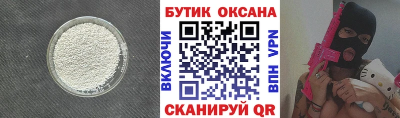 Бутират бутандиол  Приволжск 