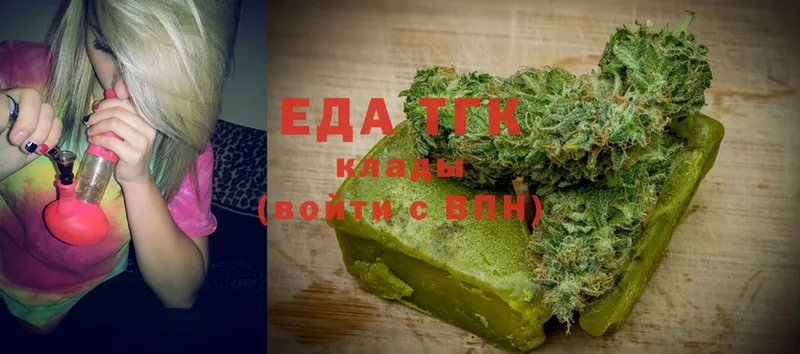 Еда ТГК марихуана  Приволжск 