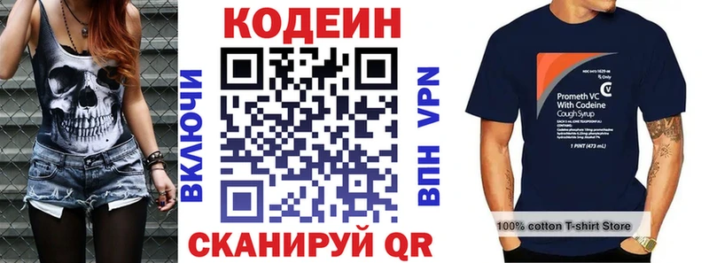 Codein Purple Drank  купить наркотики сайты  кракен ссылки  Приволжск 