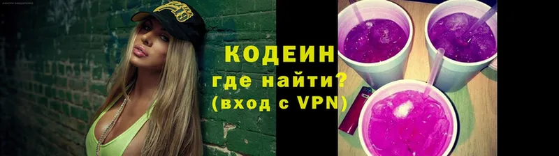 Codein напиток Lean (лин)  купить наркотики сайты  Приволжск 