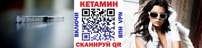 Кетамин ketamine  mega маркетплейс  Приволжск  наркошоп 