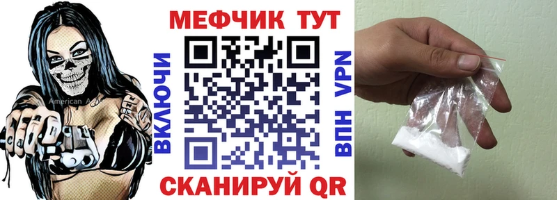 Меф мяу мяу мука Приволжск