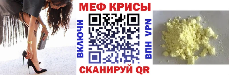 купить наркотик  Приволжск  Меф кристаллы 